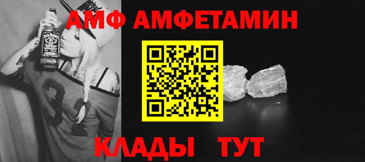 Amphetamine VHQ  Вход с VPN  Набережные Челны 