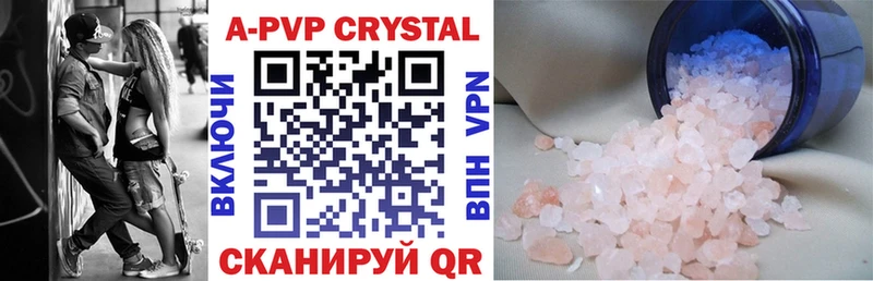 APVP кристаллы  мориарти официальный сайт  Набережные Челны 