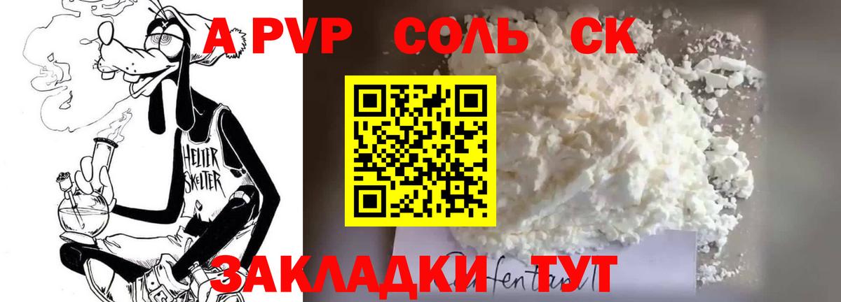 A PVP Набережные Челны