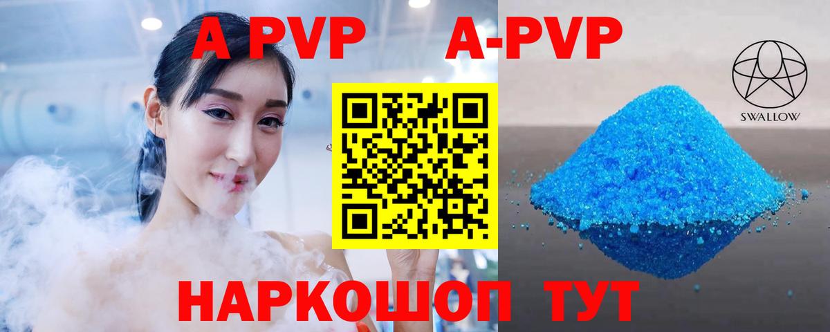 Alpha PVP крисы CK Набережные Челны