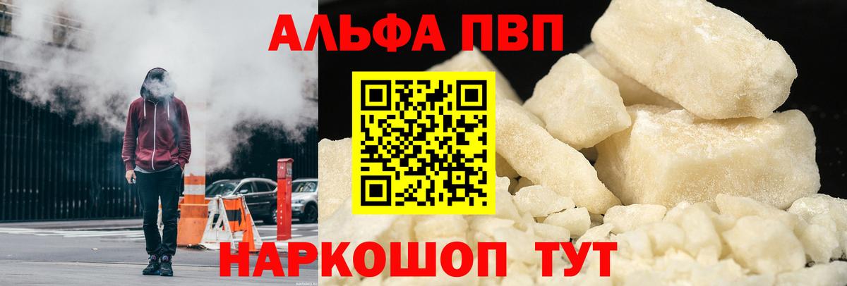 Набережные Челны  Alpha PVP  Вход с VPN  APVP крисы CK  Alfa_PVP Соль 