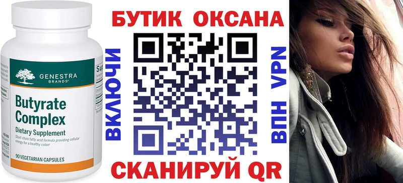 kraken ONION  цены наркотик  Набережные Челны  Бутират буратино 