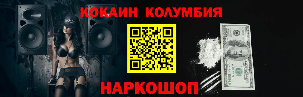 COCAIN Боливия Набережные Челны