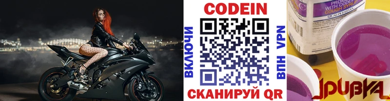 хочу наркоту  OMG ССЫЛКА  Кодеин напиток Lean (лин)  Набережные Челны 