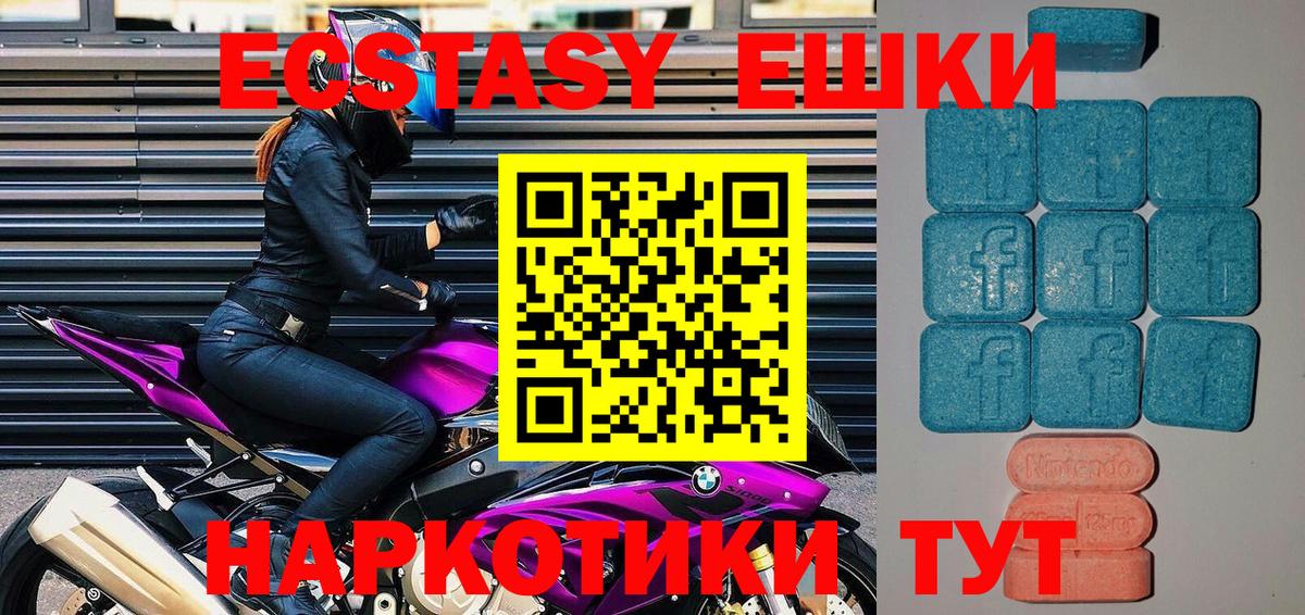 Набережные Челны  ЭКСТАЗИ ешки  Экстази 280мг  Вход с VPN 