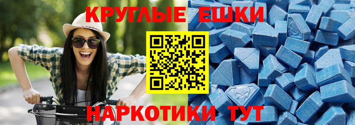 Экстази MDMA Набережные Челны
