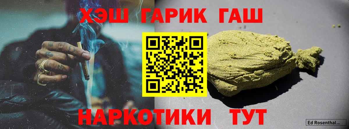 Гашиш гашик Набережные Челны