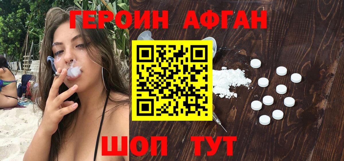 Героин VHQ  ГЕРОИН  Набережные Челны  Вход с VPN 
