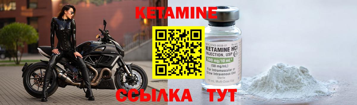 Кетамин ketamine  Вход с VPN  КЕТАМИН ketamine  Набережные Челны 