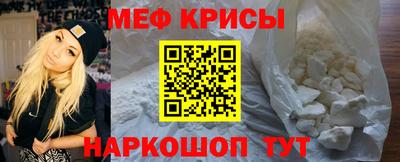 мяу мяу кристалл Донской