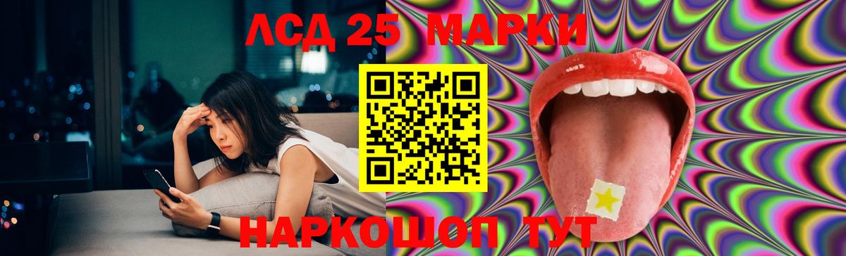 Лсд 25 экстази кислота Набережные Челны