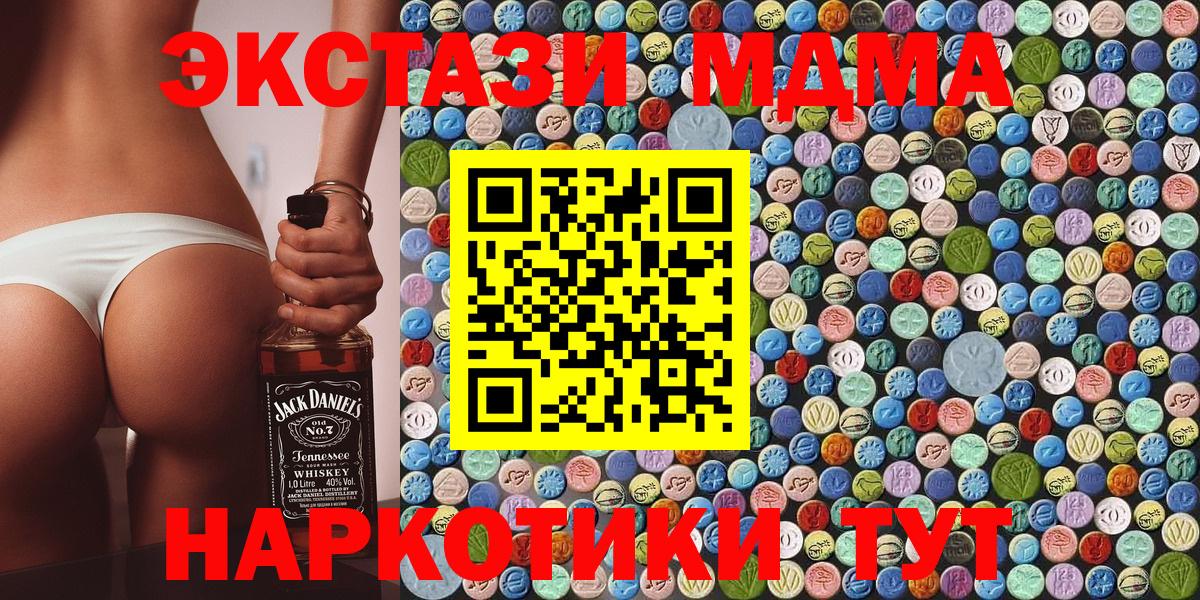 MDMA Molly Набережные Челны