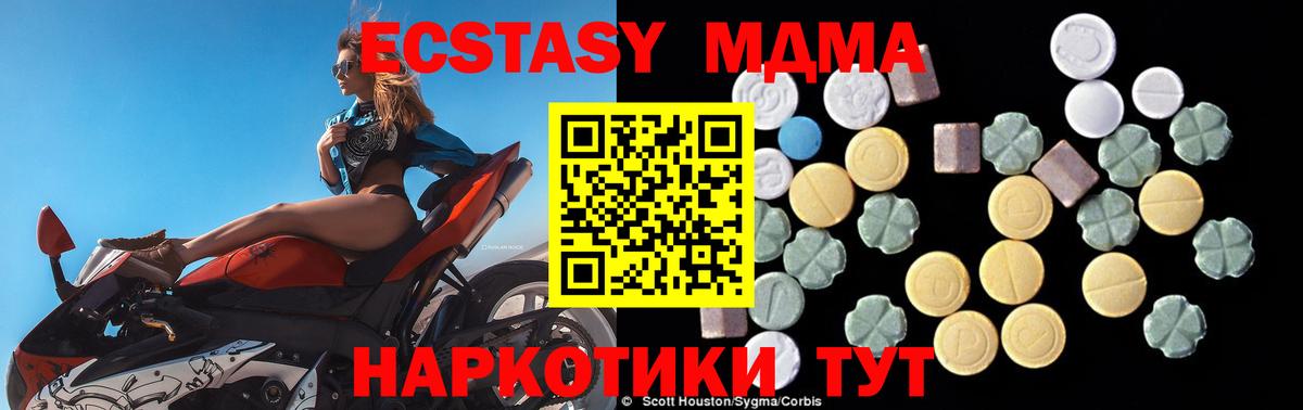 Набережные Челны  МДМА  Вход с VPN  MDMA VHQ 