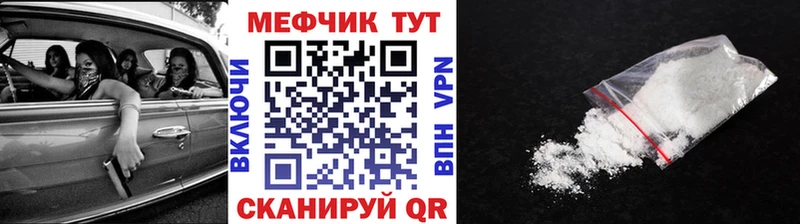МЯУ-МЯУ кристаллы  как найти   Набережные Челны 
