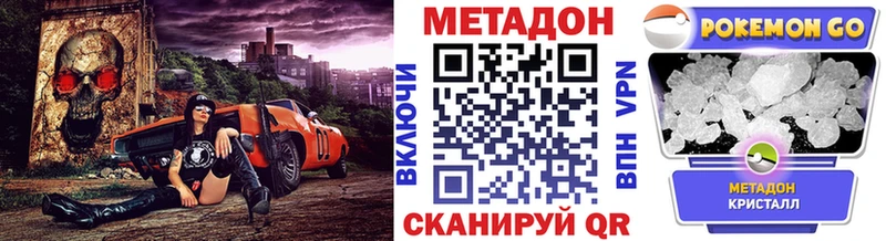 купить наркоту  Набережные Челны  МЕТАДОН methadone 