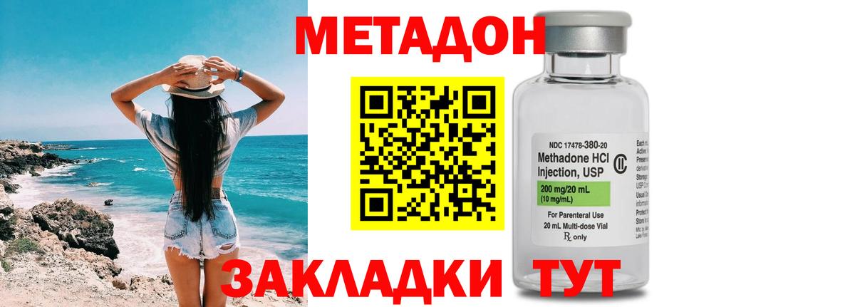 Набережные Челны  Метадон белоснежный  Вход с VPN  Метадон кристалл 