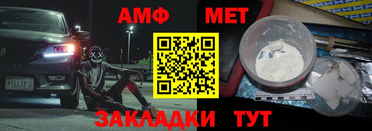 МЕТАМФЕТАМИН мет Набережные Челны