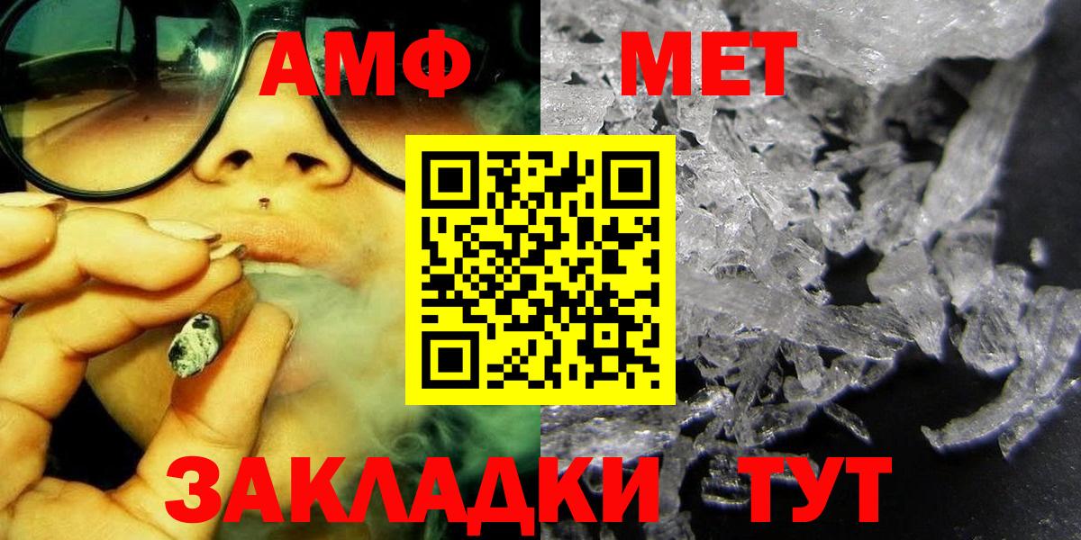 Метамфетамин пудра  Вход с VPN  Набережные Челны 