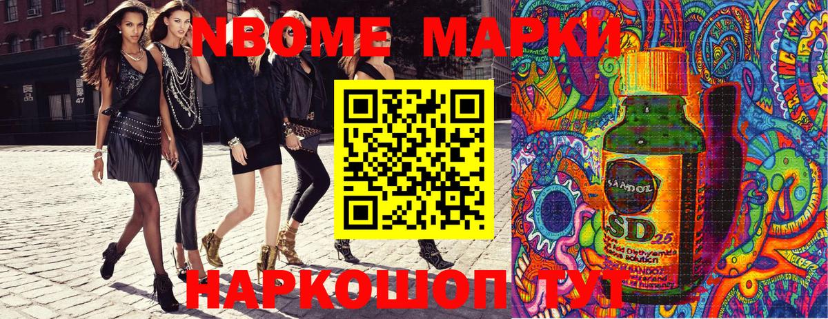 Марки N-bome 1,8мг  Вход с VPN  Набережные Челны 